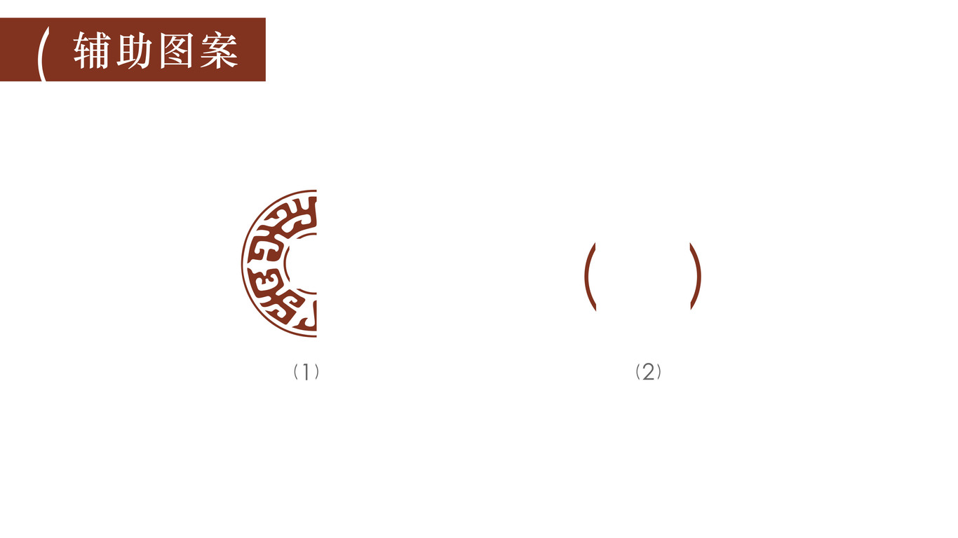 “厚德大講堂”LOGO設(shè)計(jì)圖7