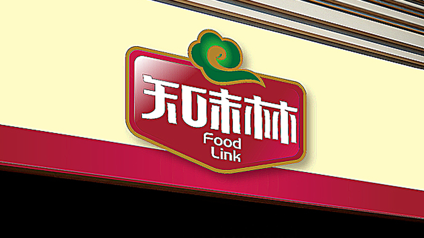 知味林 logo设计图4