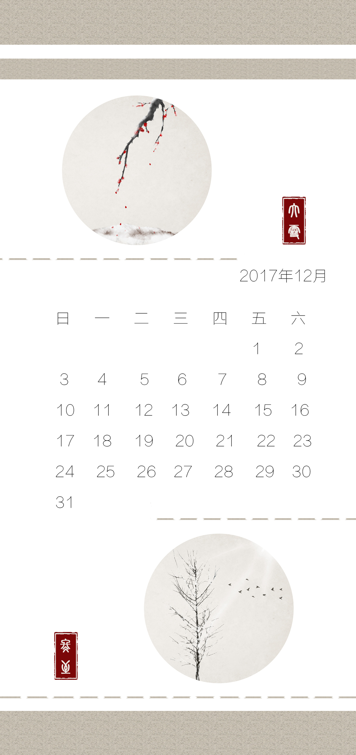 日历设计图11