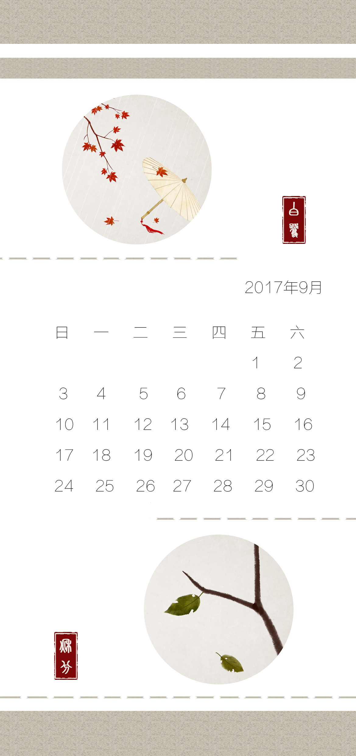 日历设计图8