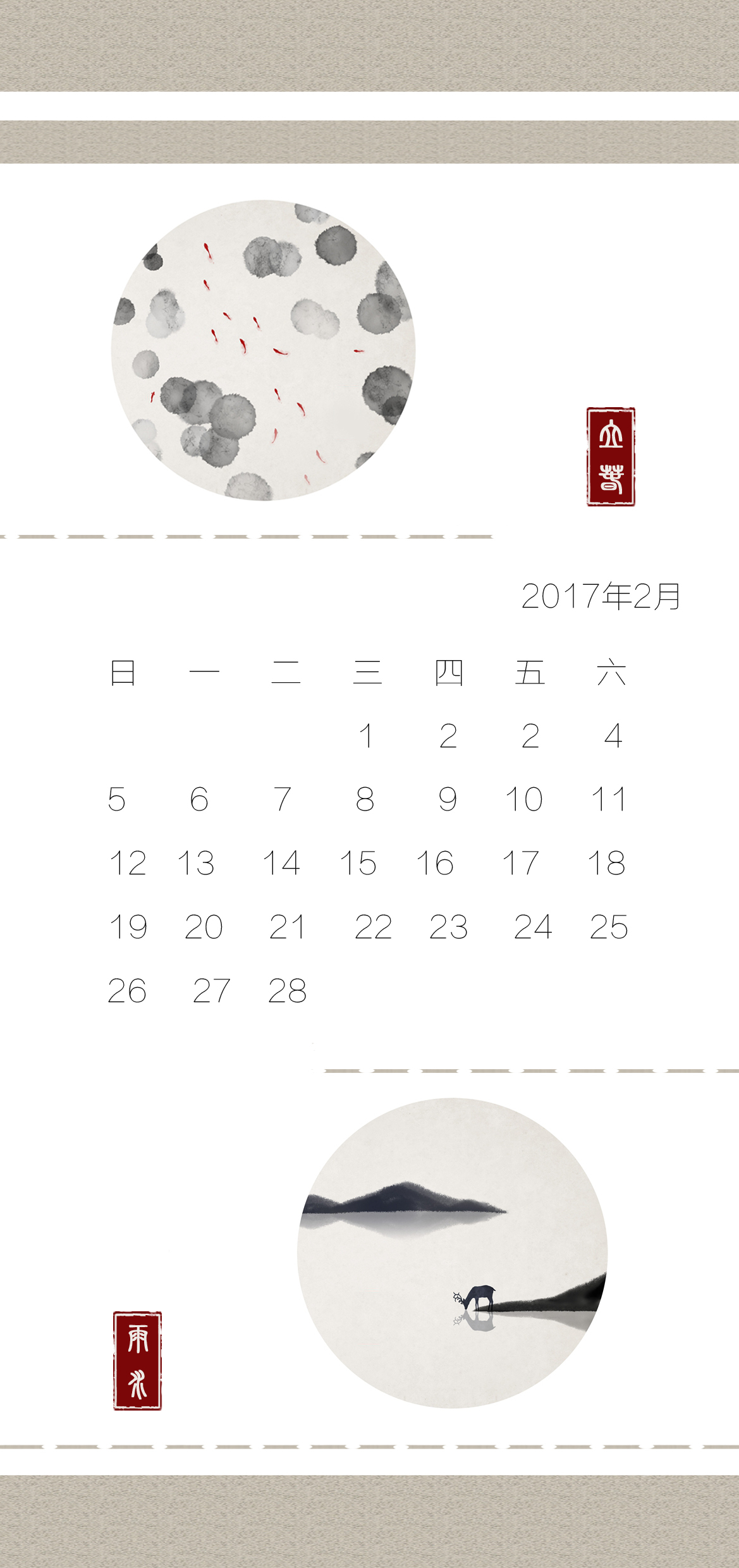 日历设计图1