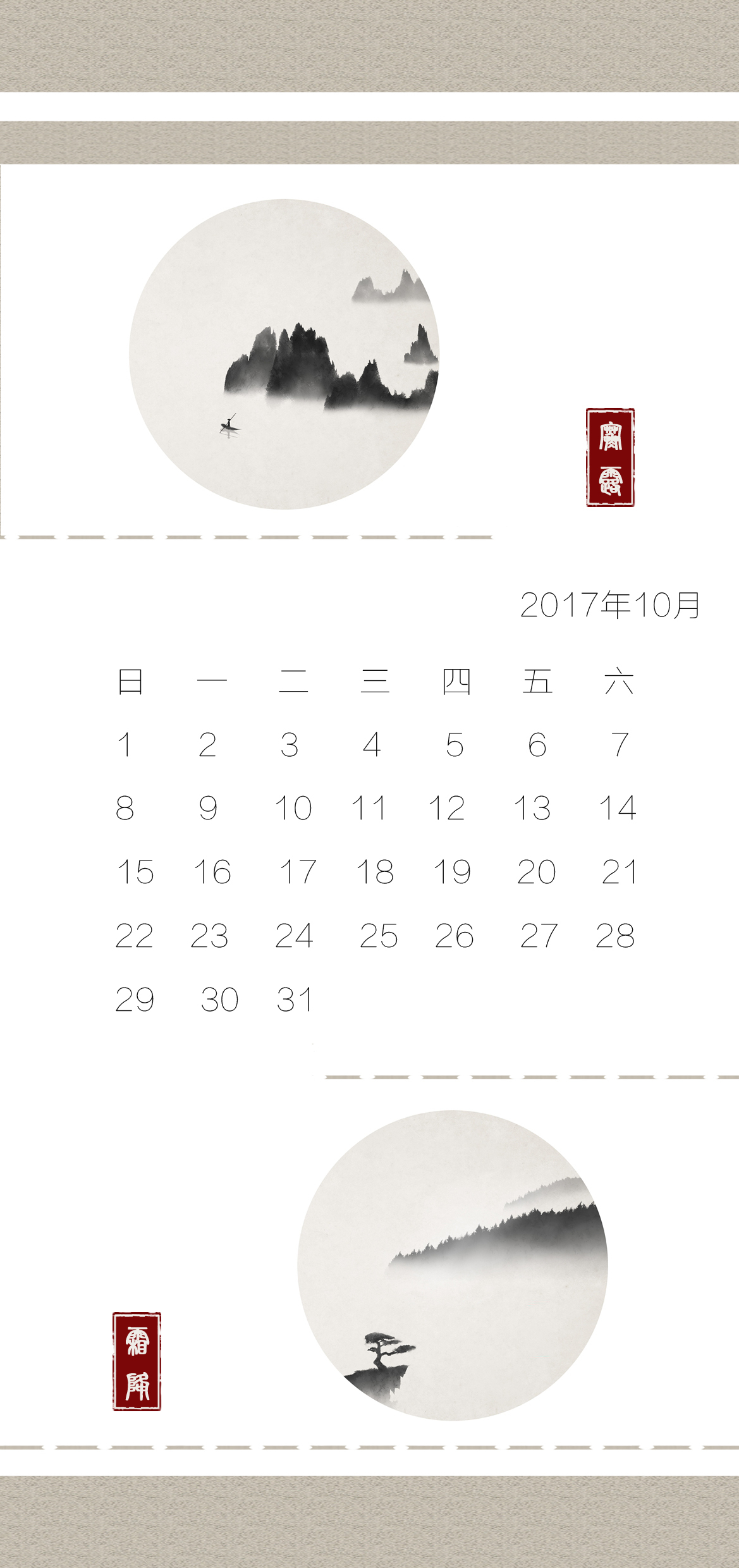 日历设计图9