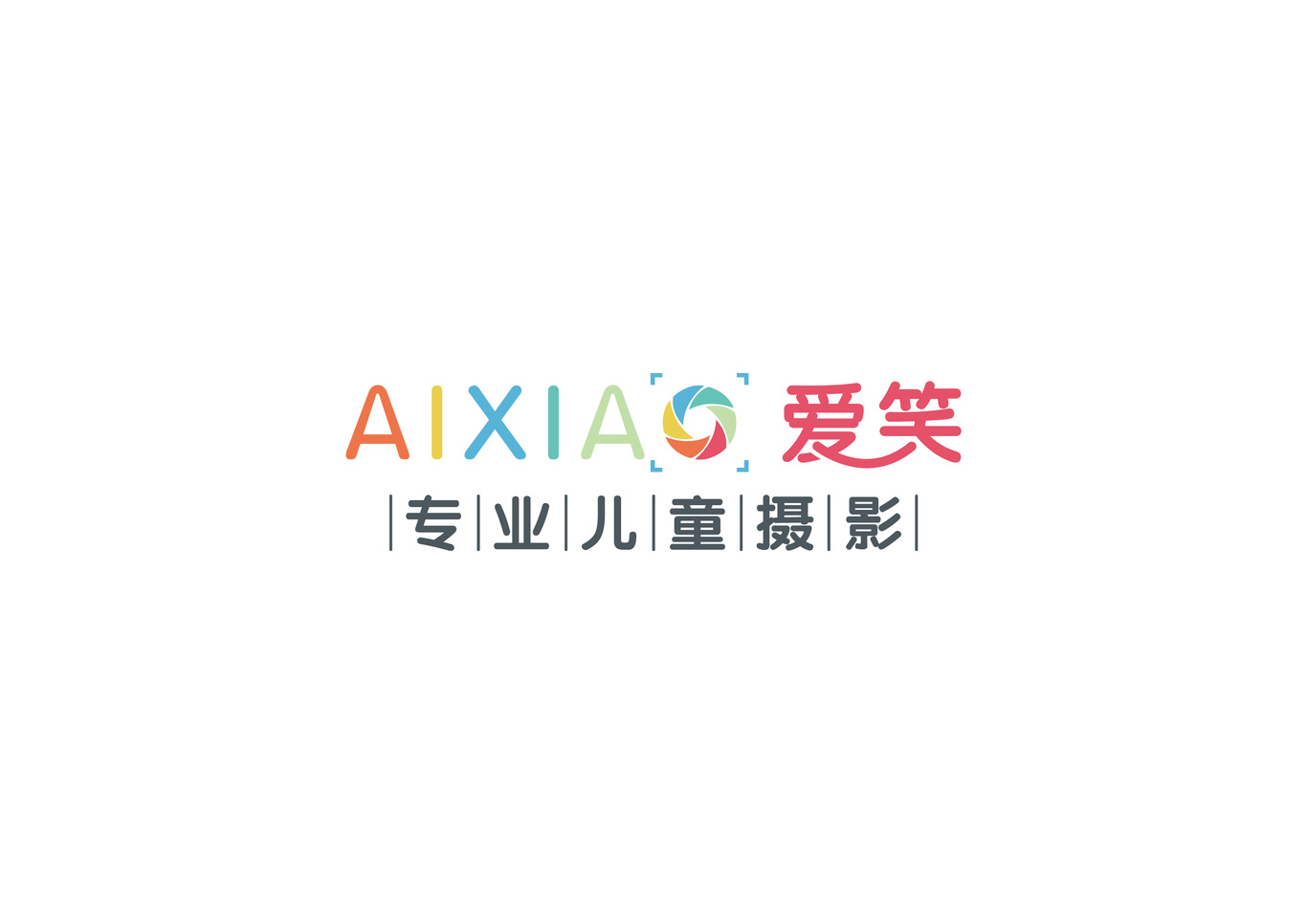 愛(ài)笑專業(yè)兒童攝影圖0