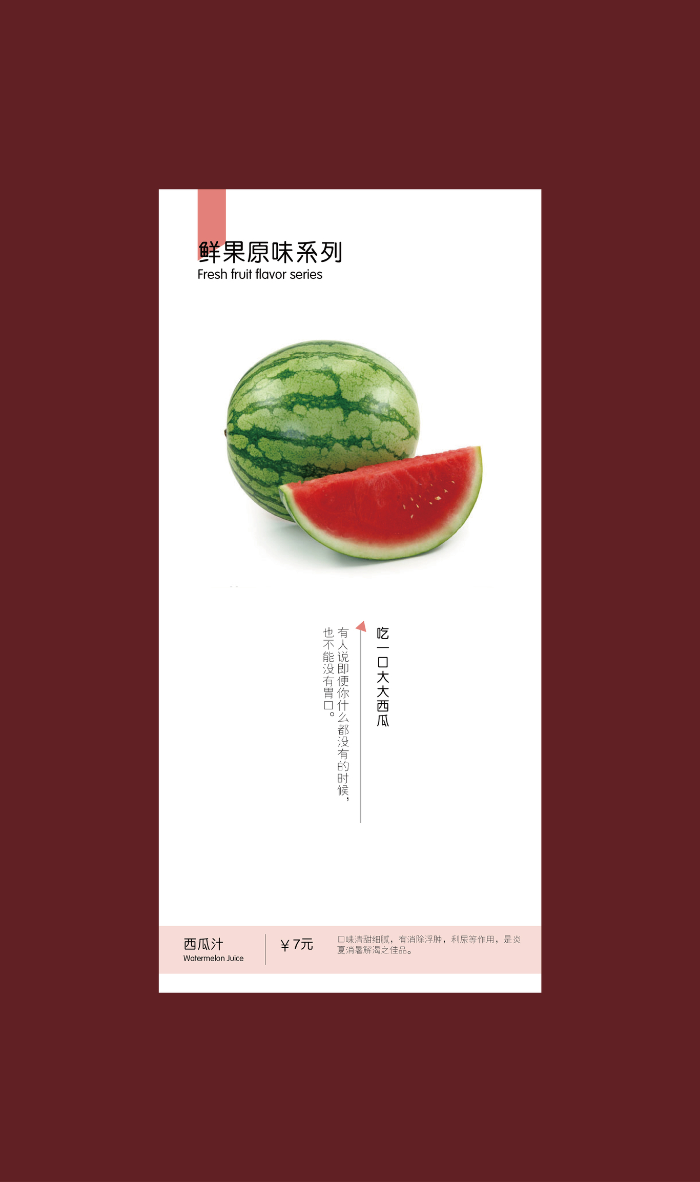 菜菜卷包裝菜單設(shè)計(jì)圖3