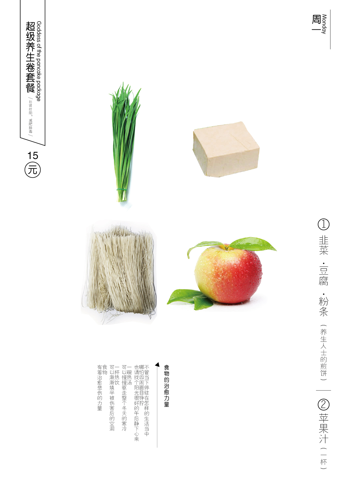 菜菜卷包裝菜單設(shè)計(jì)圖10