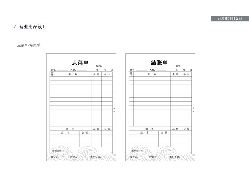 原羊道火鍋圖13