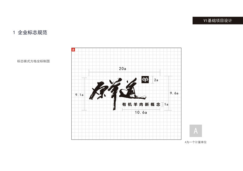 原羊道火鍋圖1