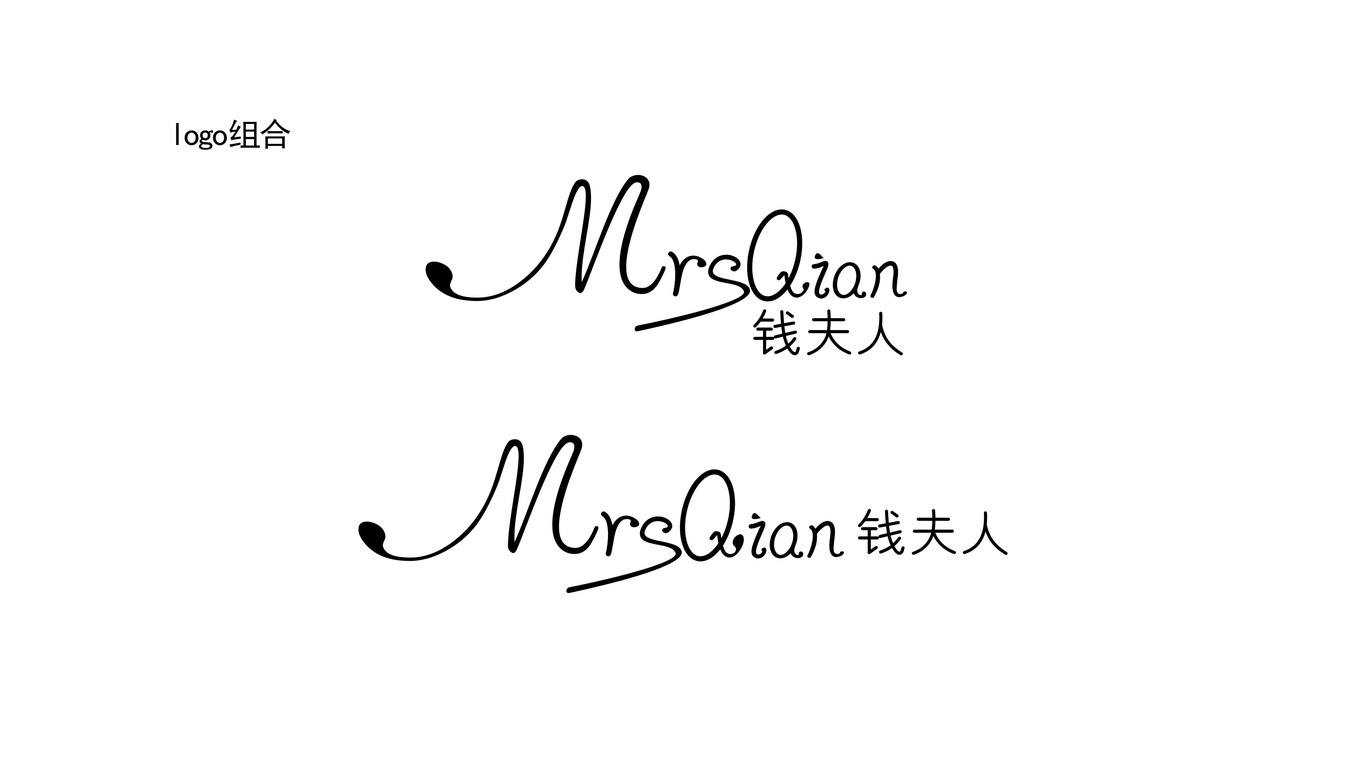 Mrs Qian LOGO提案圖4