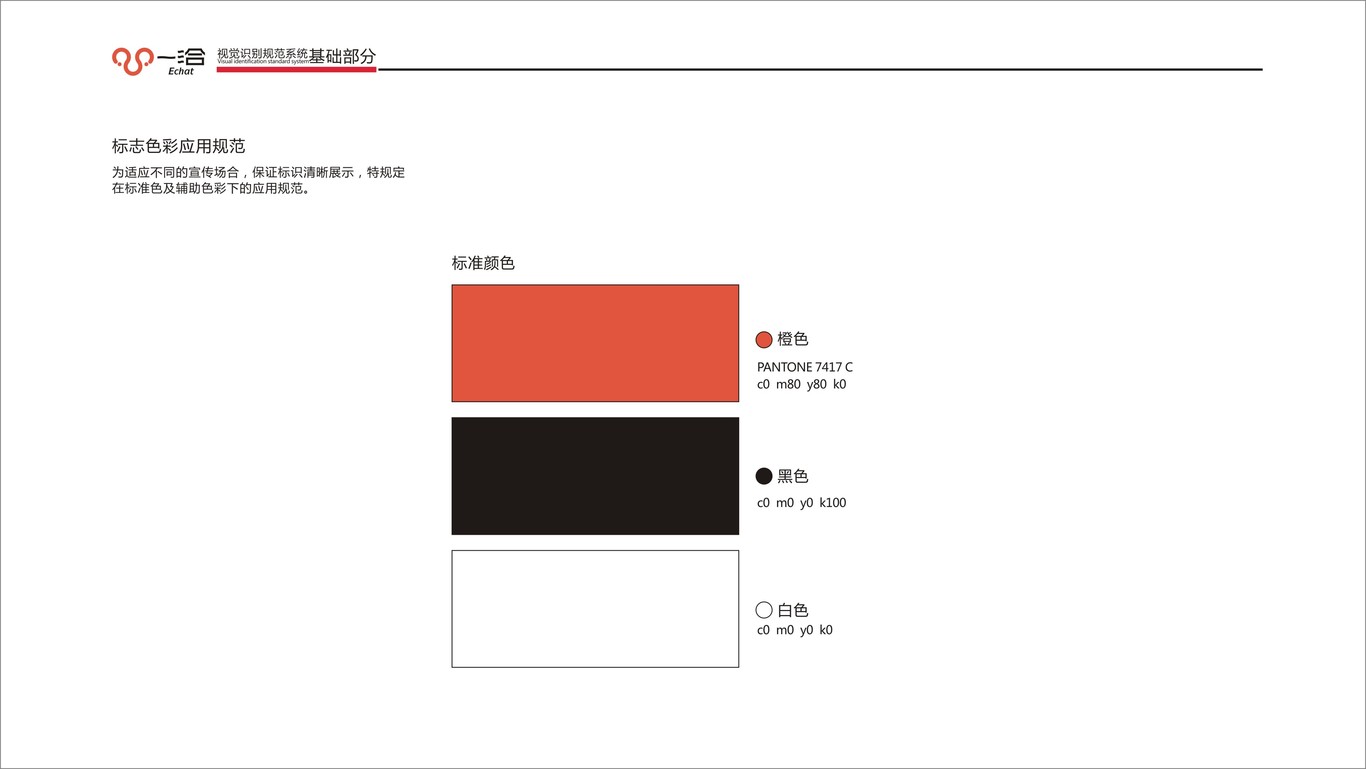 深圳一洽軟件有限公司圖5