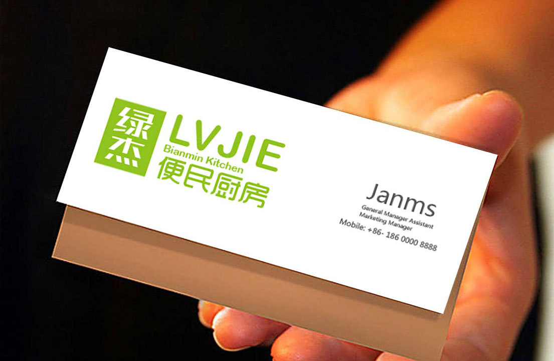 綠杰便民廚房LOGO設計圖6
