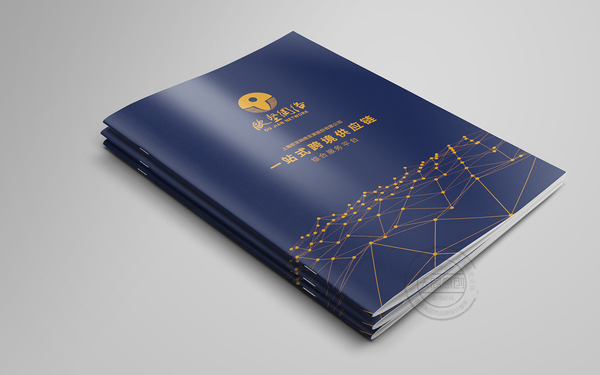 进出口贸易公司宣传画册设计
