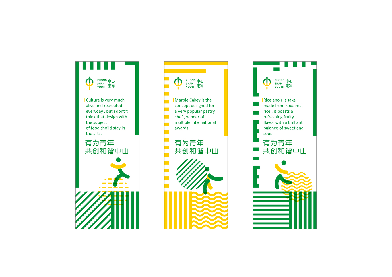 中山青年图9