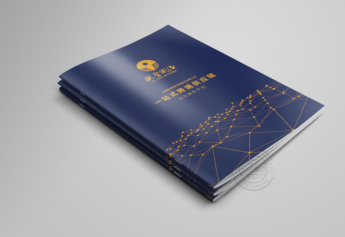 进出口贸易公司宣传画册设计图0