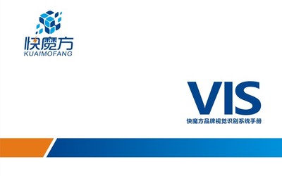 快魔方品牌視覺(jué)識別系統手冊