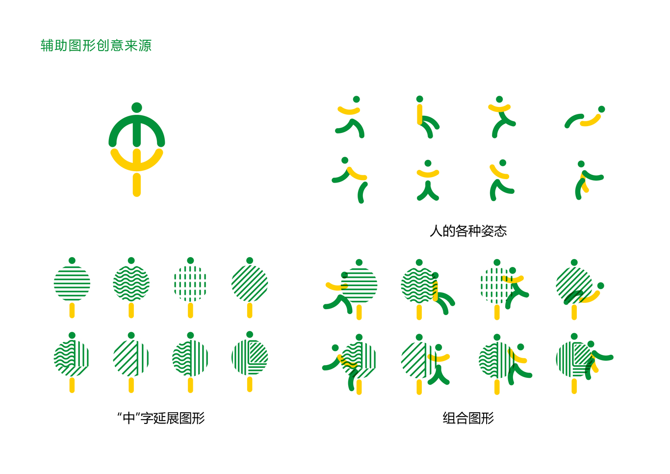 中山青年图5