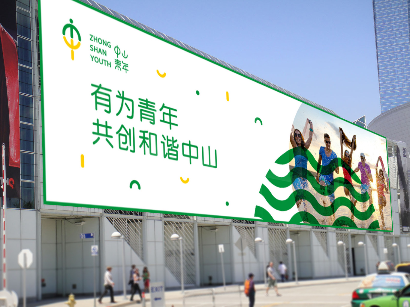 中山青年图18