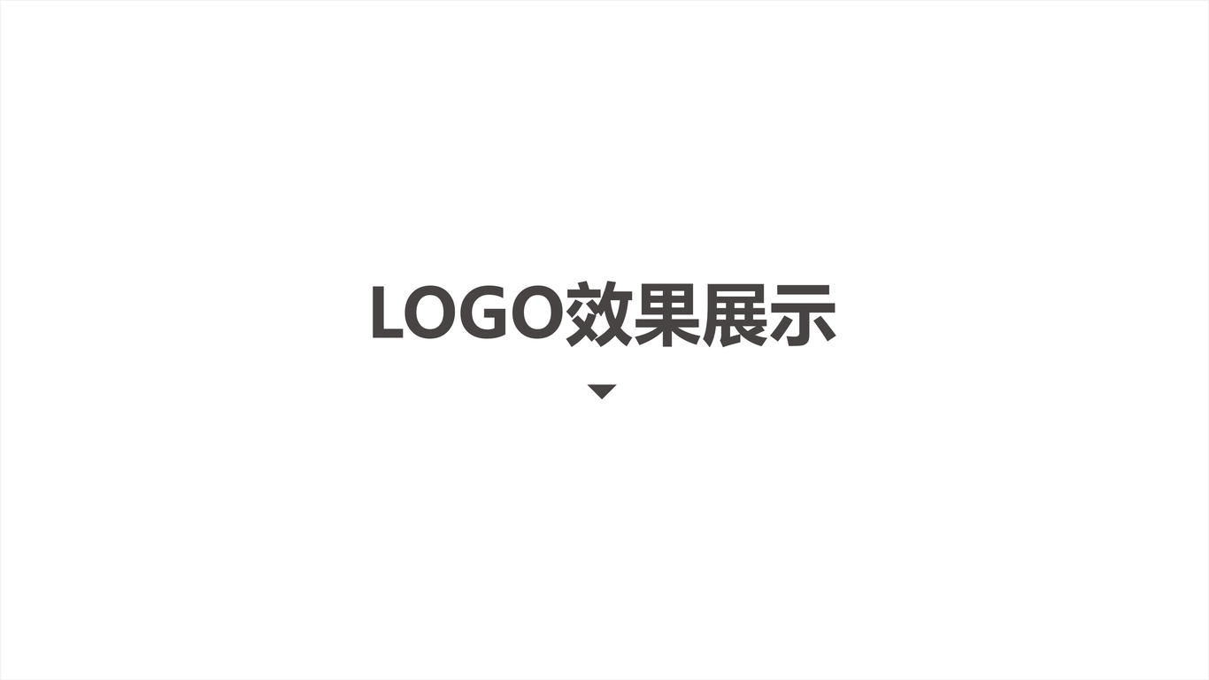 歡騰秀LOGO設(shè)計(jì)中標(biāo)圖7