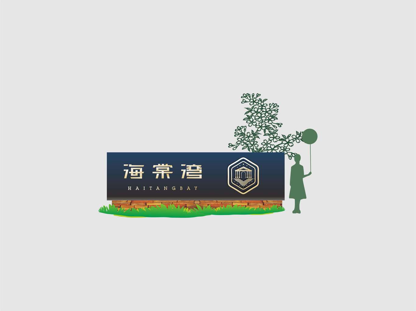 海棠湾 别墅LOGO图33