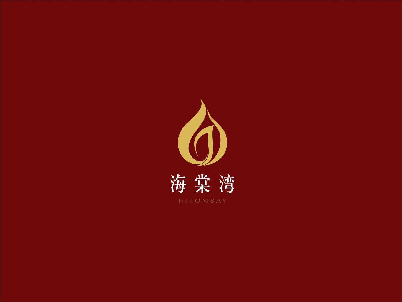 海棠湾 别墅LOGO图40