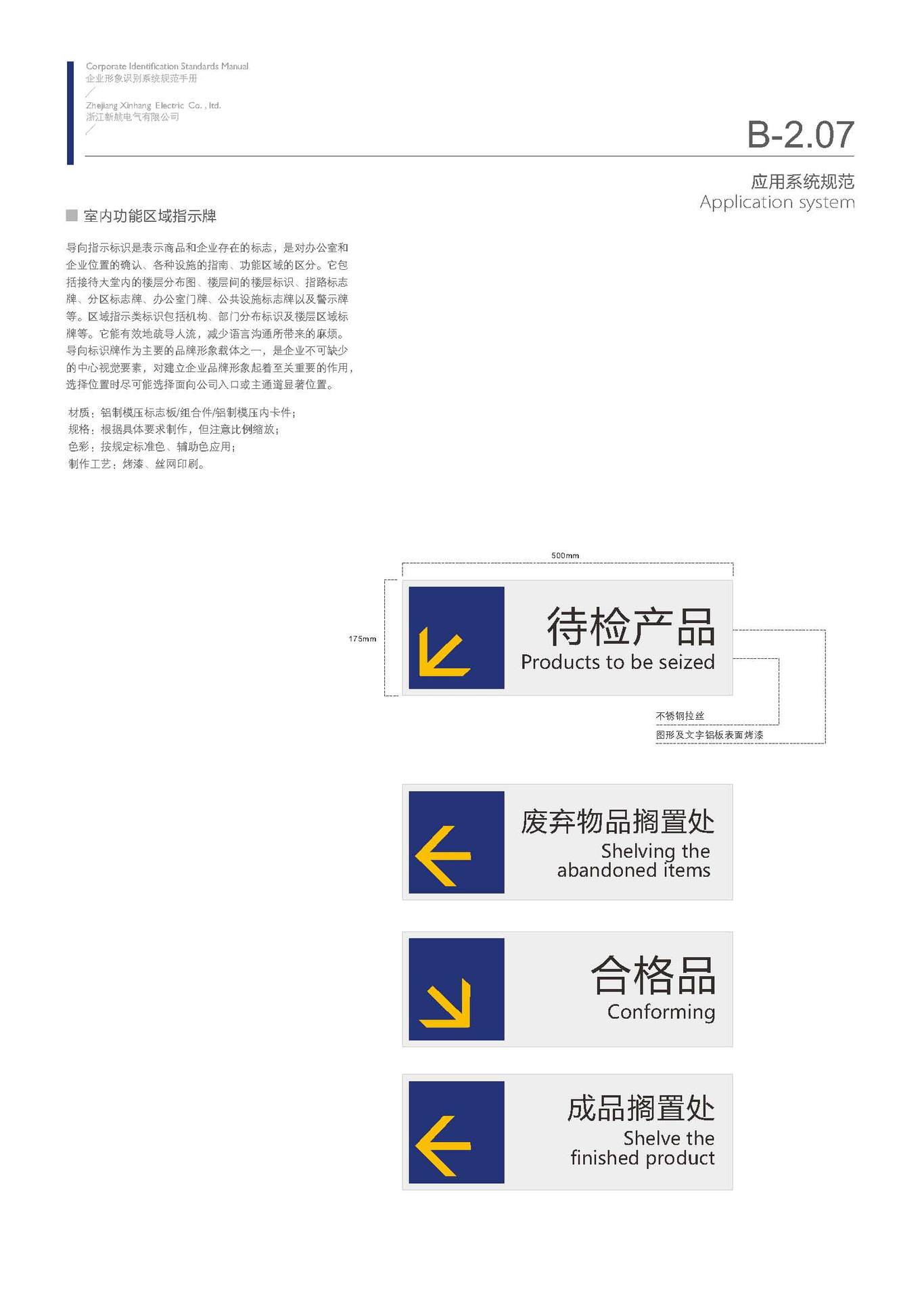 新航VI设计图55