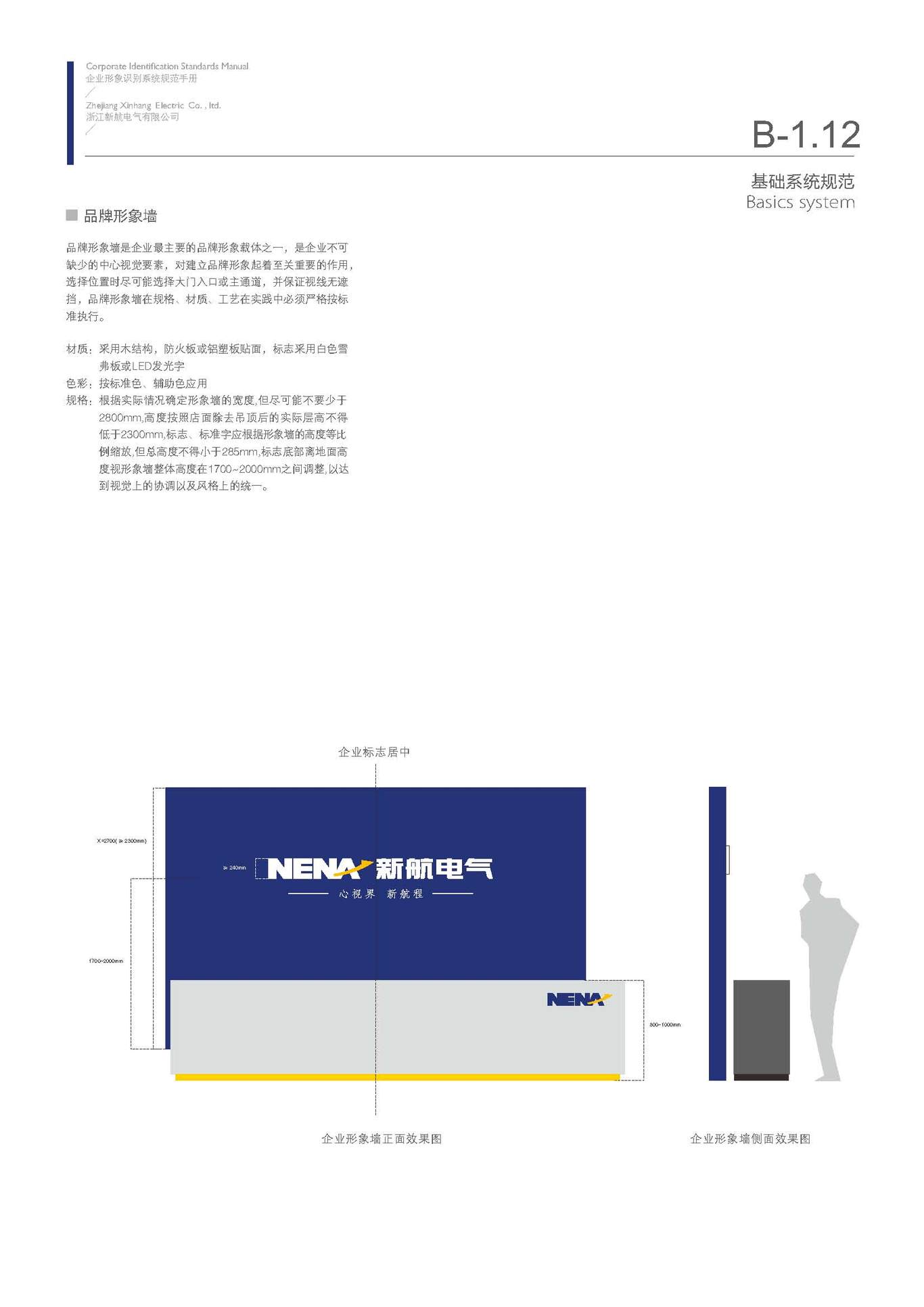 新航VI设计图39