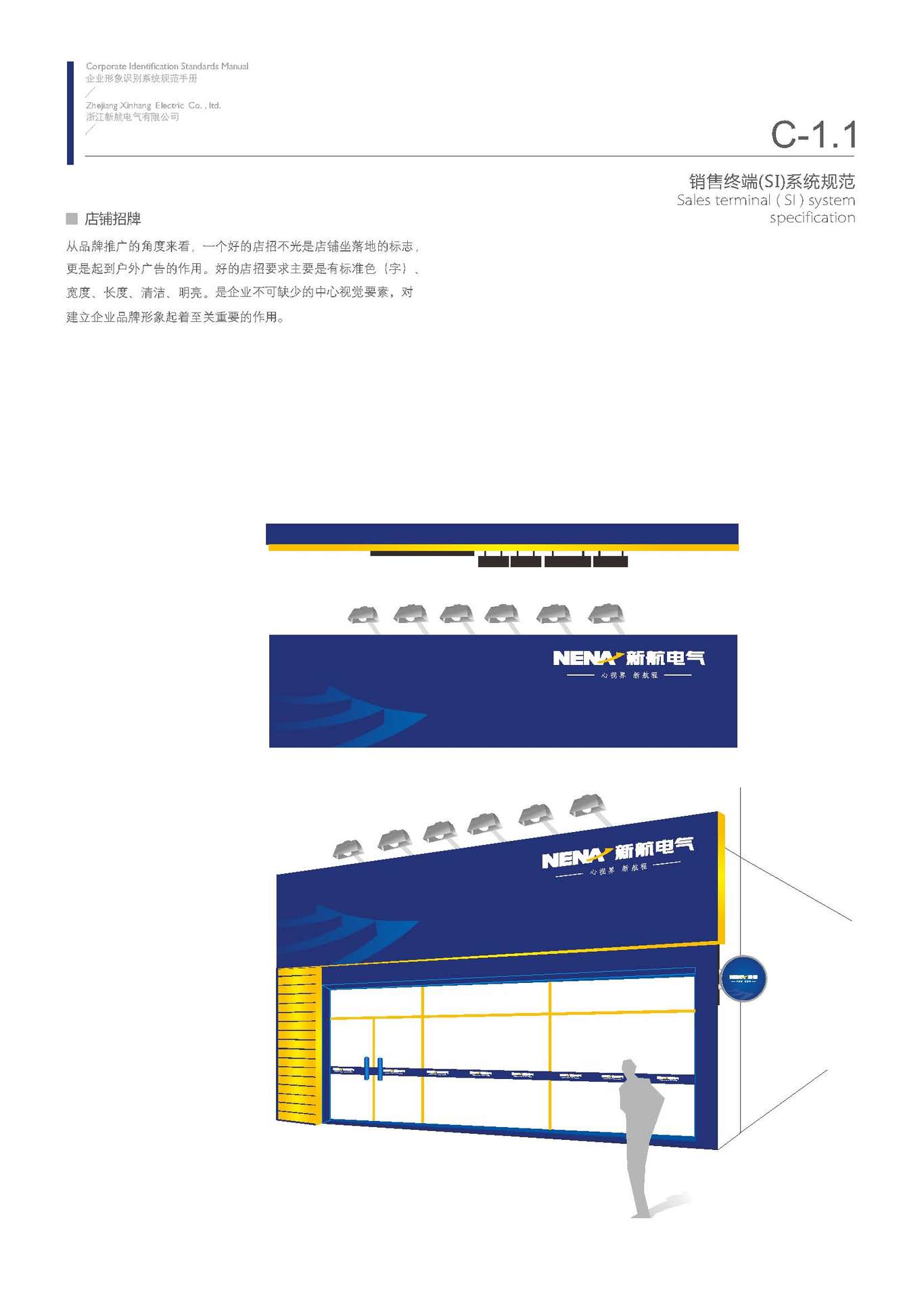 新航VI设计图63