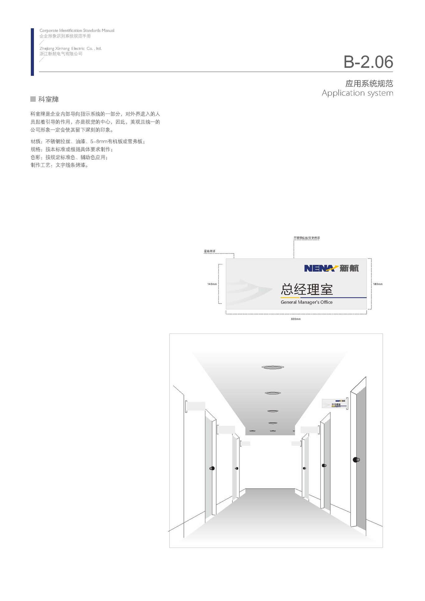 新航VI设计图54