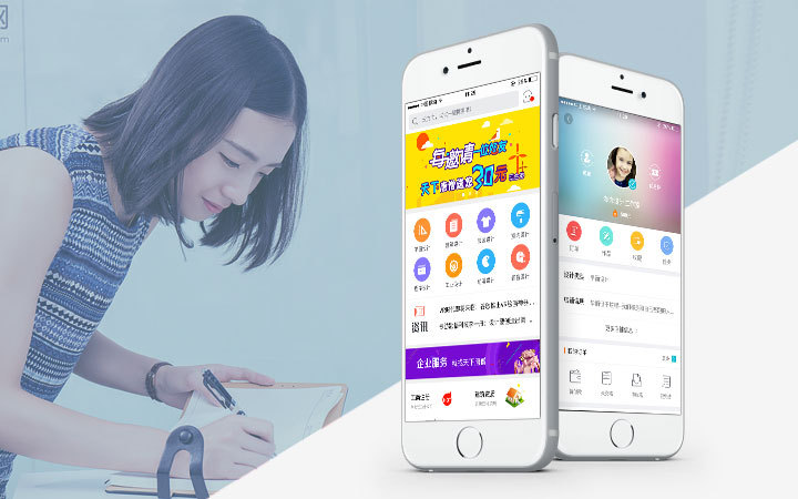 移动端APP定制开发图4