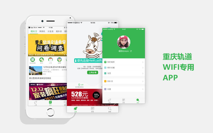 移动端APP定制开发图1