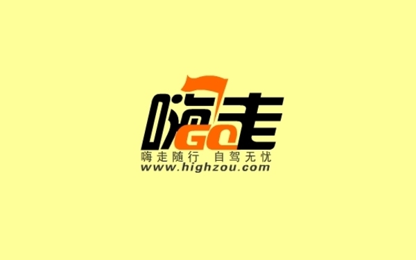 嗨走科技logo設計