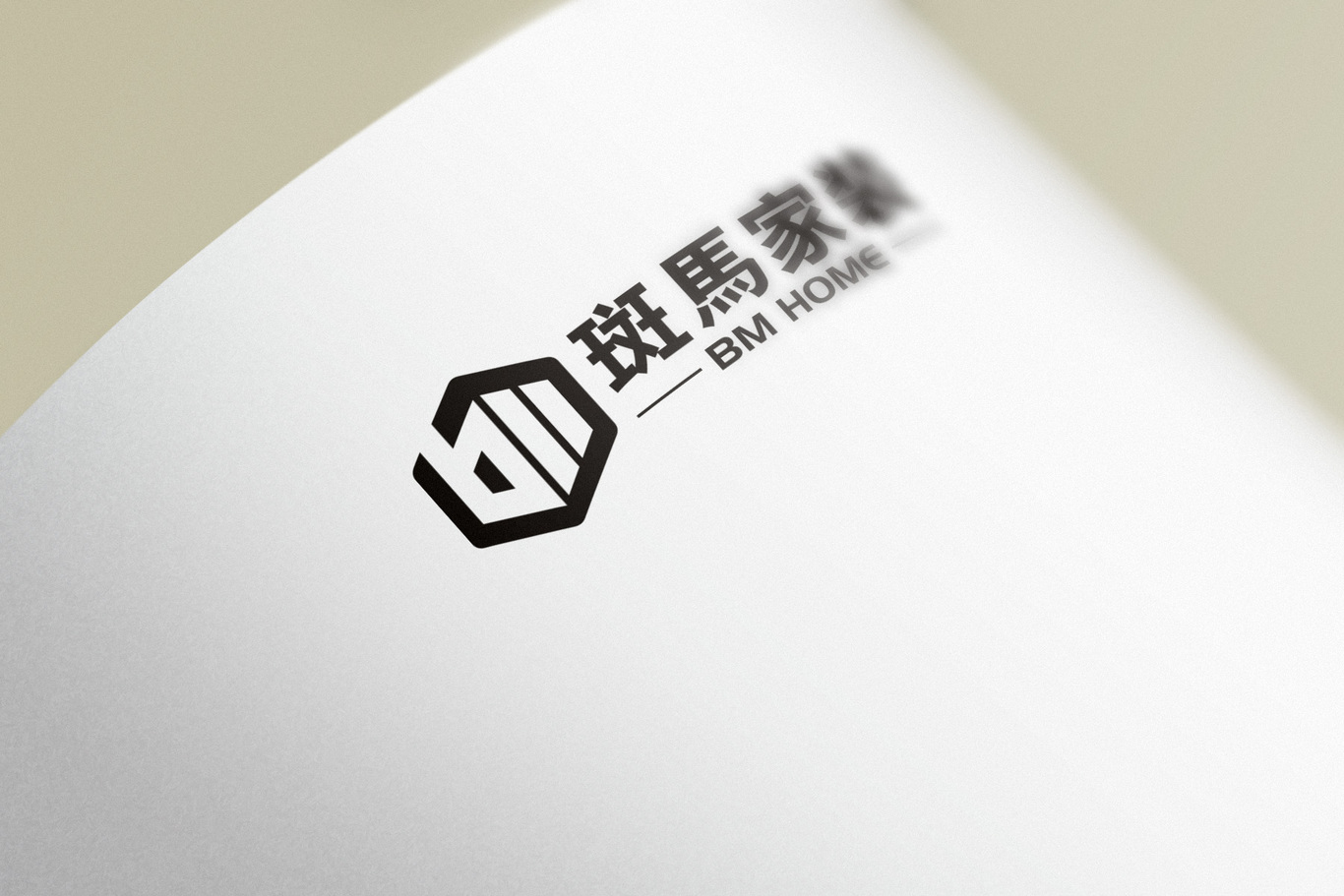 斑马家装品牌的LOGO设计图2