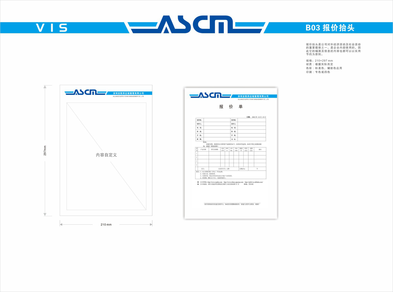 ASCM物流logo图9