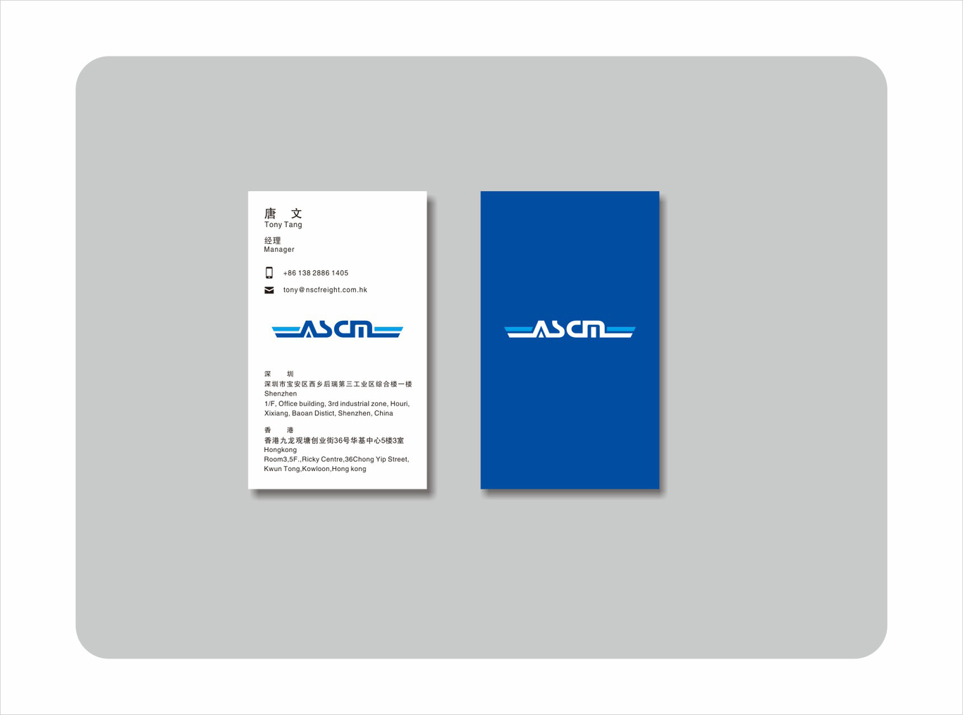 ASCM物流logo图6