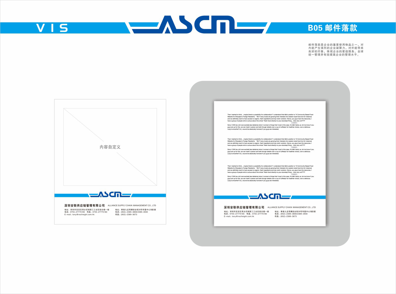 ASCM物流logo图13