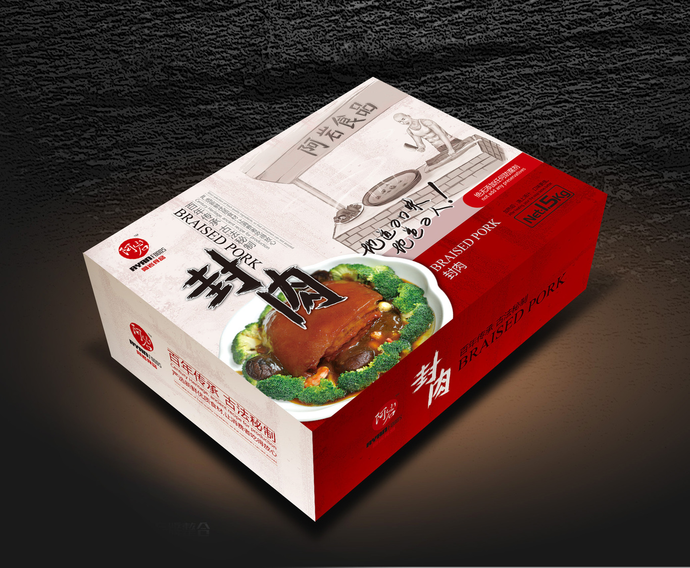 阿巖食品包裝設(shè)計(jì)圖2