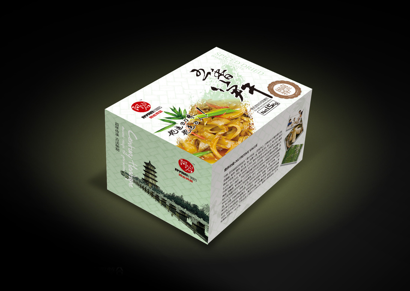 阿巖食品包裝設(shè)計(jì)圖9