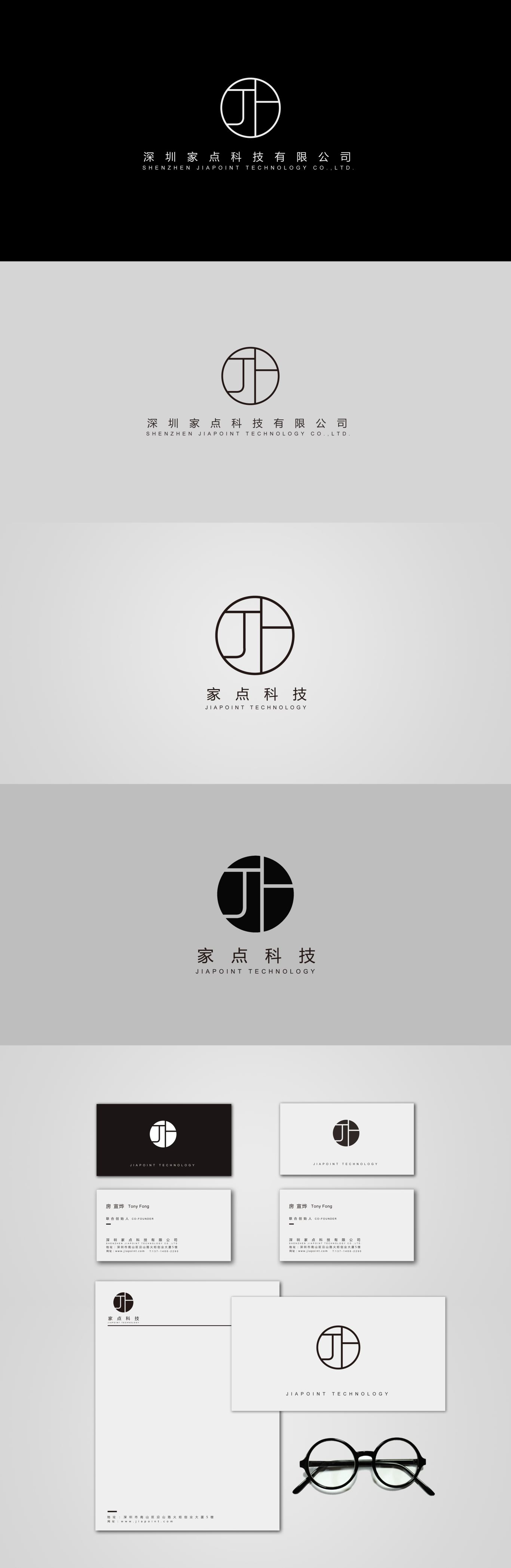 家点科技logo 和名片图0