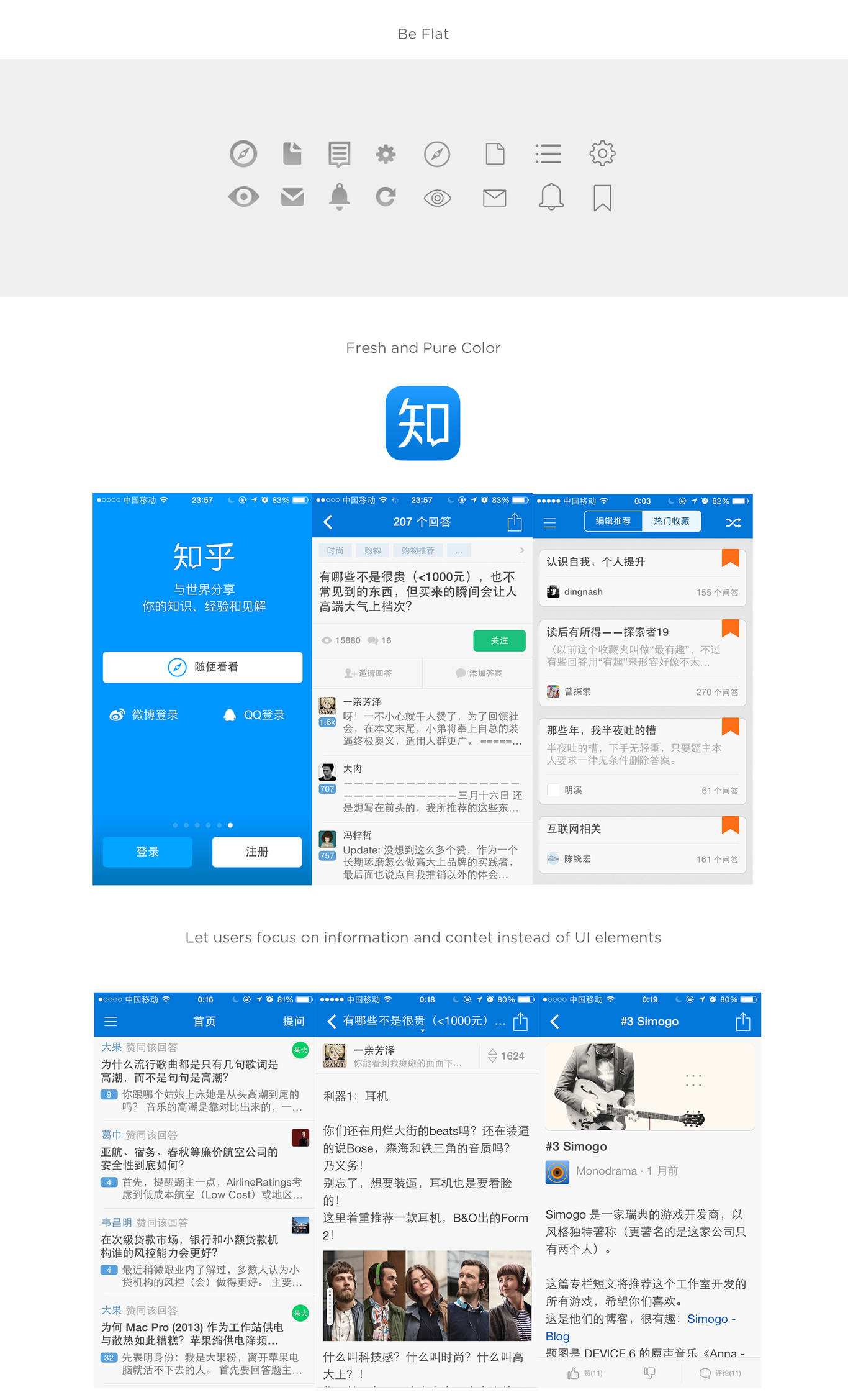 知乎 iOS 客户端图1