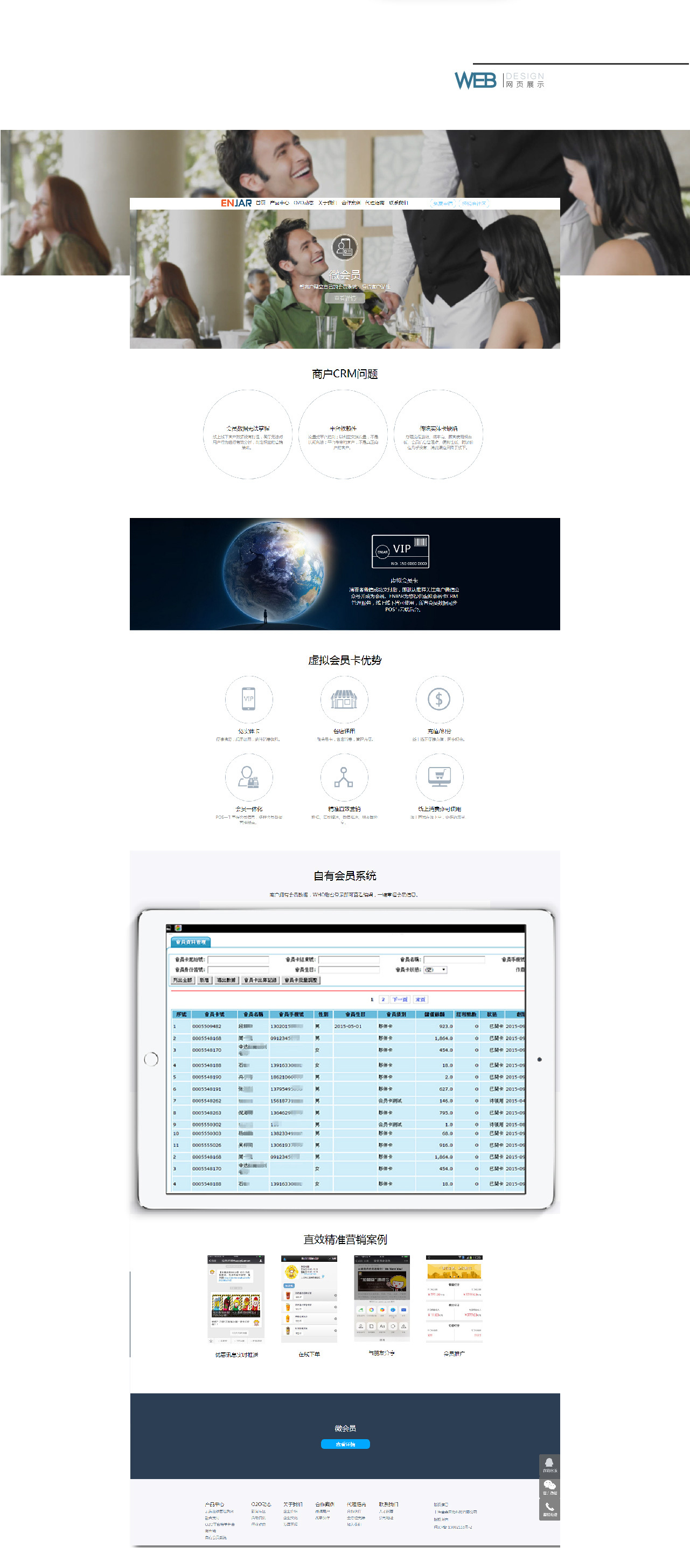 科技企业官方网站设计开发图4