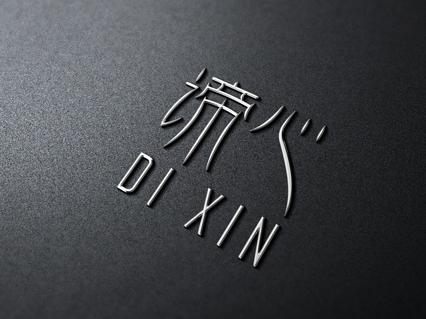谛心珠宝图1