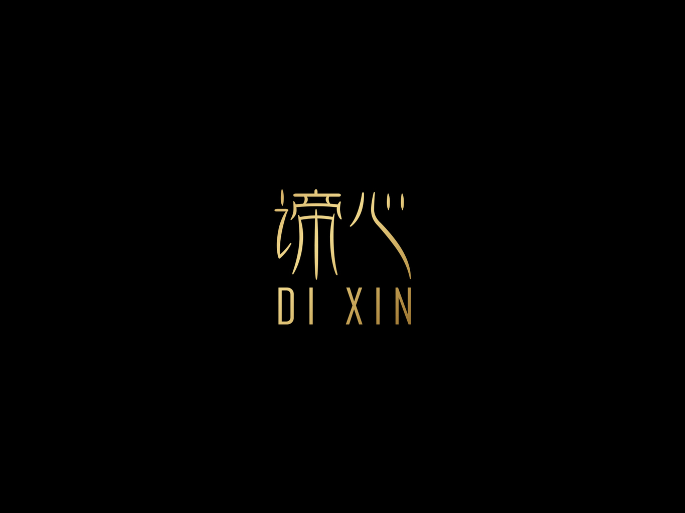 谛心珠宝图0