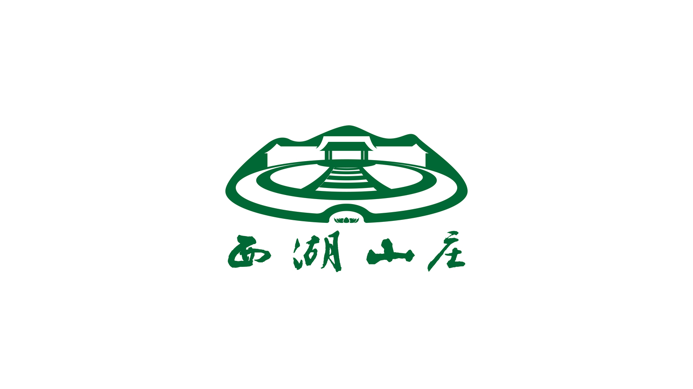 西湖山庄LOGO投标图2