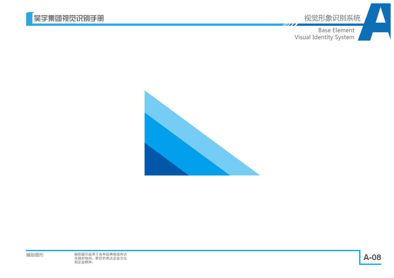 吴宇建设集团LOGO以及VI设计图7