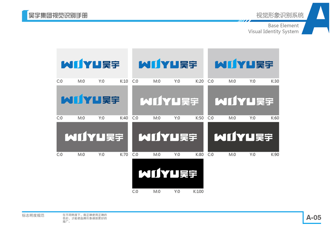 吴宇建设集团LOGO以及VI设计图4