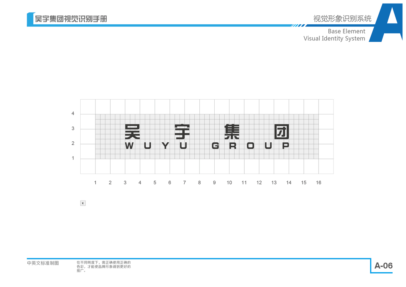 吴宇建设集团LOGO以及VI设计图5