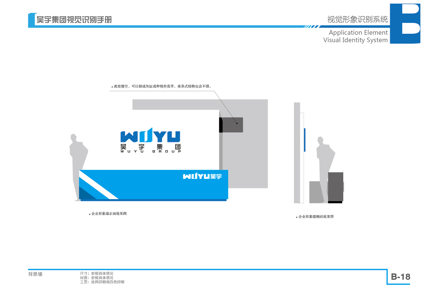 吴宇建设集团LOGO以及VI设计图30