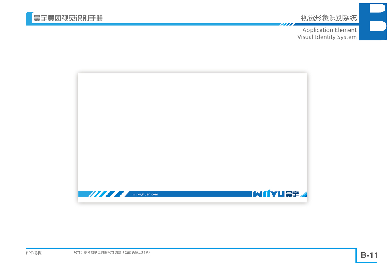 吴宇建设集团LOGO以及VI设计图23