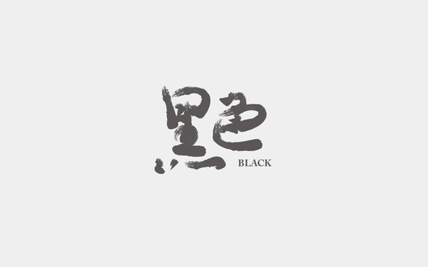 字體設計