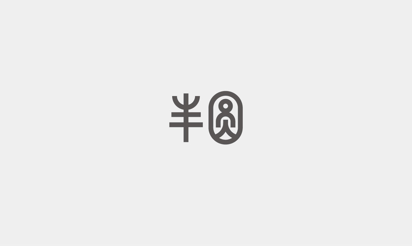 字體設(shè)計(jì)2圖7