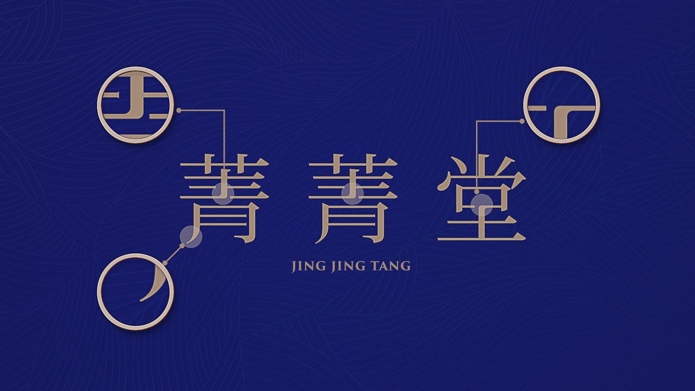 上海交通大學(xué) 菁菁堂標(biāo)識設(shè)計(jì)圖6